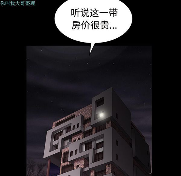 枷锁 第31话 第215页