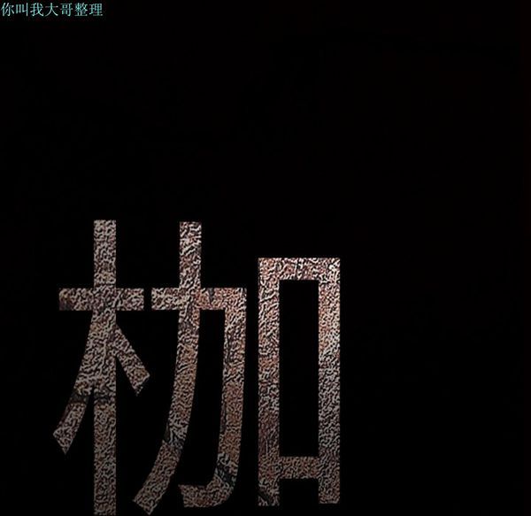 枷锁 第31话 第227页