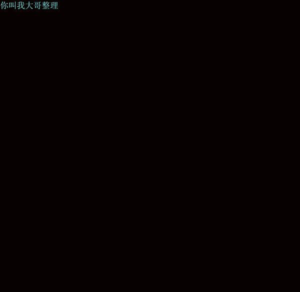 枷锁 第31话 第231页