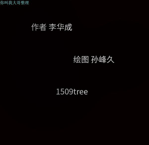 枷锁 第31话 第230页