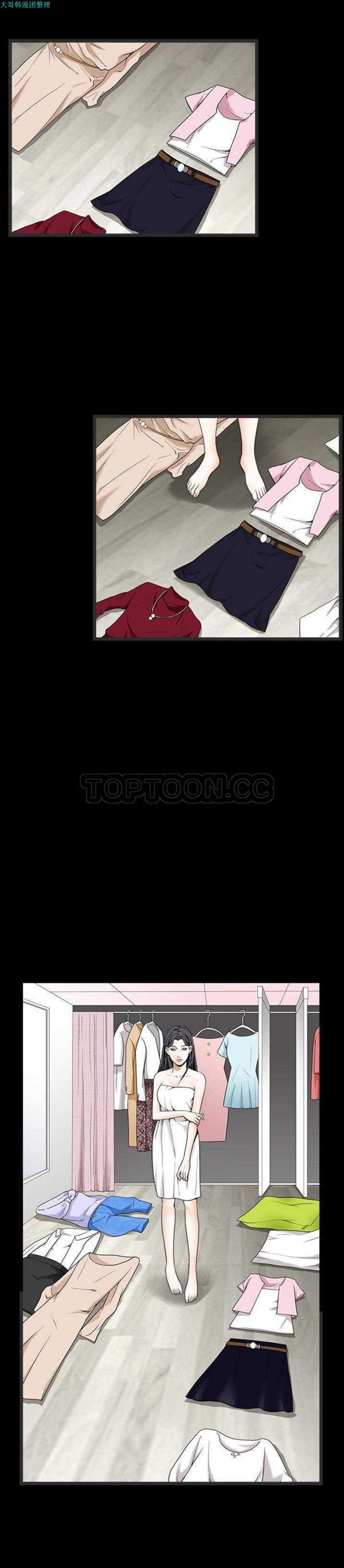 枷锁 第34话 第4页
