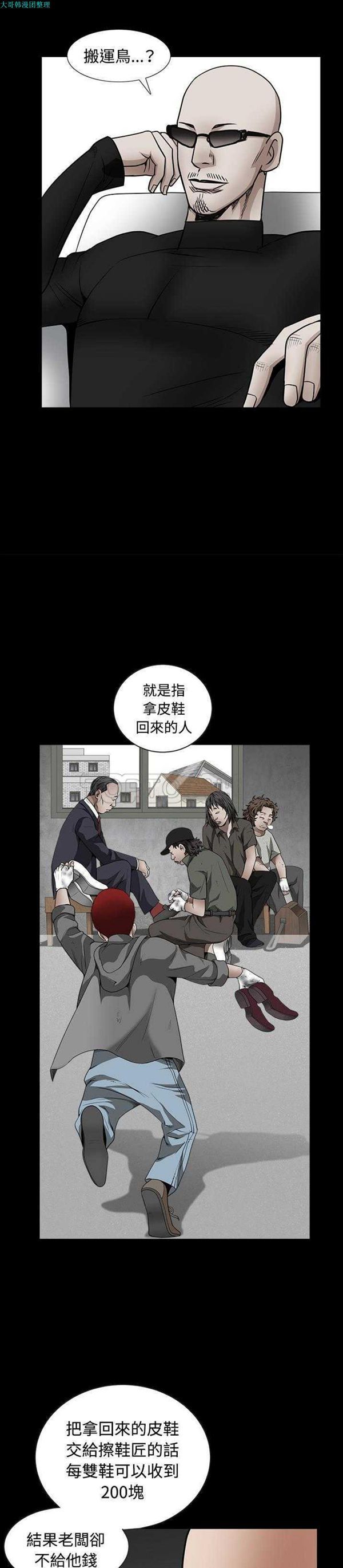 枷锁 第34话 第17页