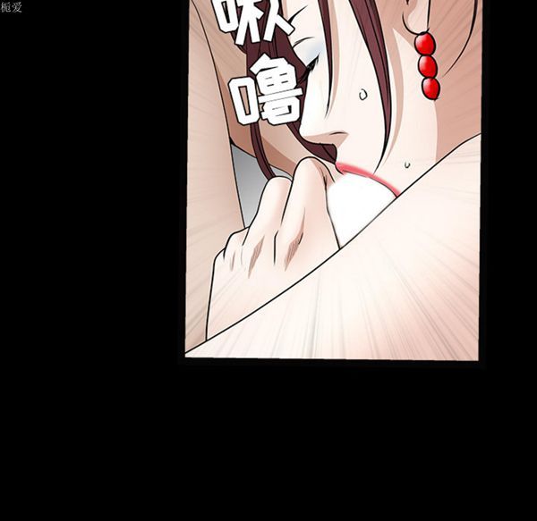 枷锁 第35话 第47页