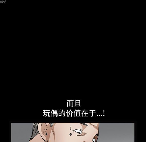 枷锁 第35话 第50页