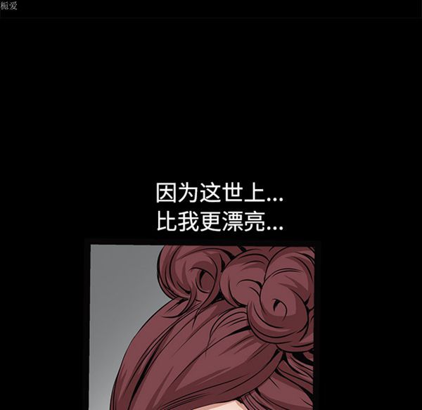 枷锁 第35话 第36页