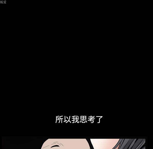 枷锁 第35话 第40页