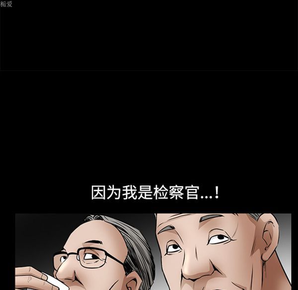 枷锁 第35话 第59页