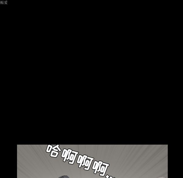 枷锁 第35话 第74页