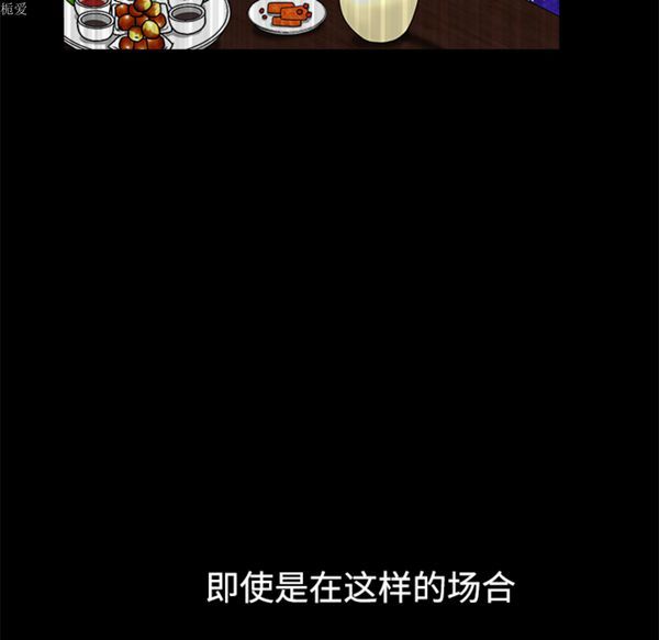 枷锁 第35话 第96页