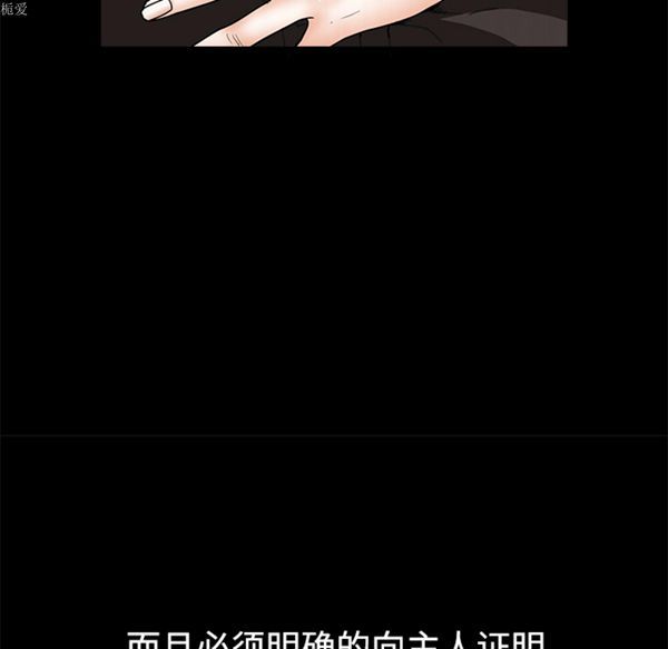 枷锁 第35话 第127页