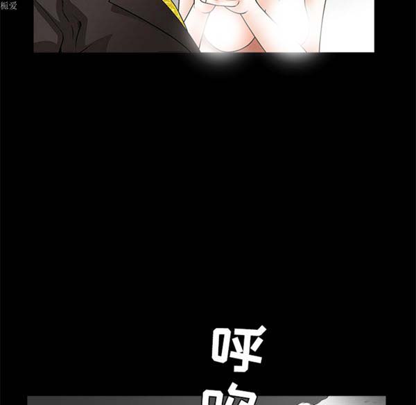 枷锁 第35话 第117页