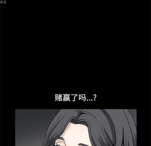 枷锁 第35话 第154页