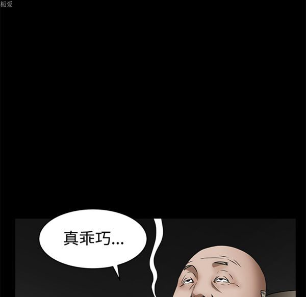 枷锁 第35话 第157页