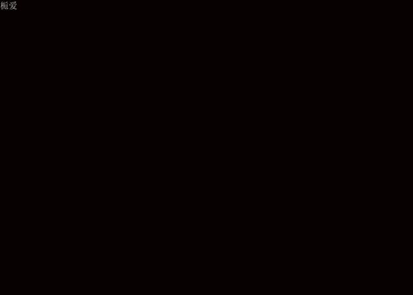 枷锁 第35话 第165页