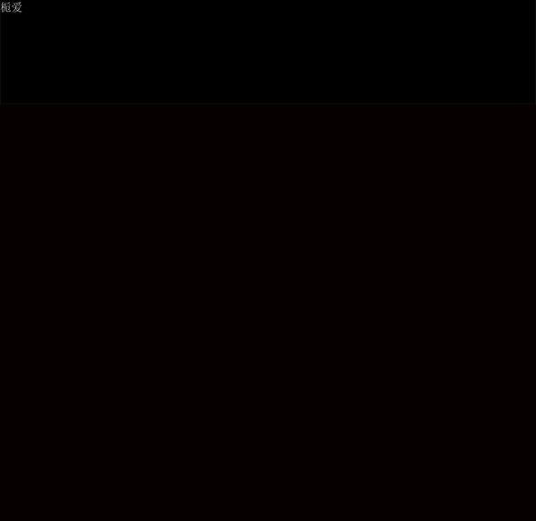 枷锁 第56话 第7页