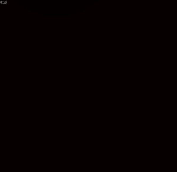 枷锁 第56话 第12页