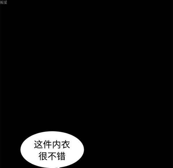 枷锁 第56话 第21页