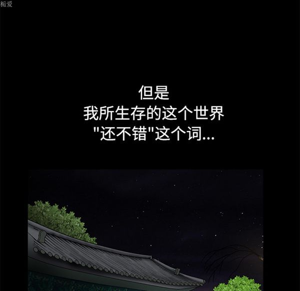 枷锁 第56话 第32页