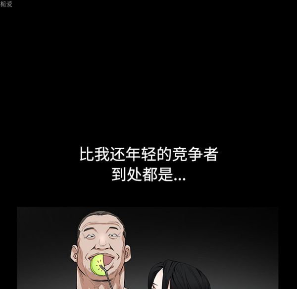 枷锁 第56话 第38页