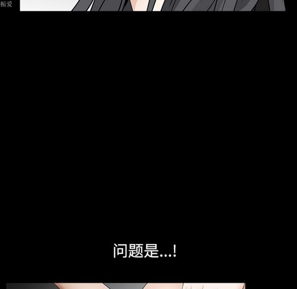 枷锁 第56话 第62页