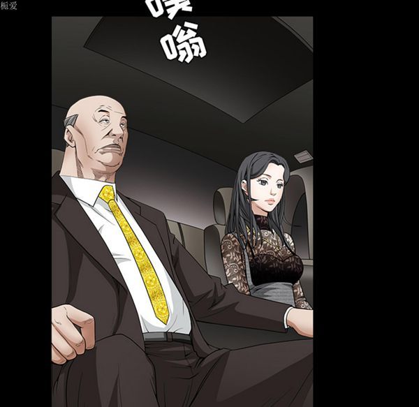 枷锁 第56话 第90页