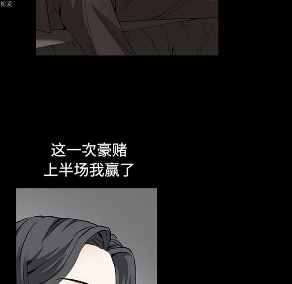 枷锁 第56话 第91页