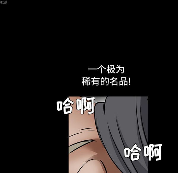 枷锁 第56话 第85页
