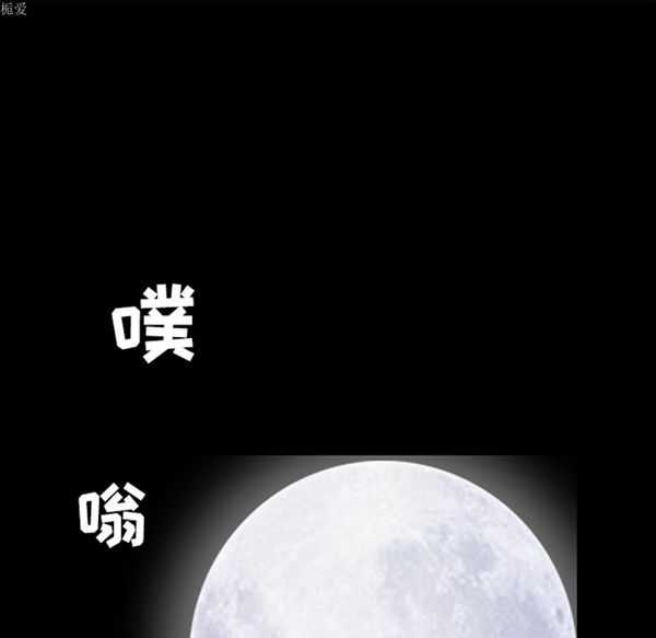 枷锁 第56话 第87页