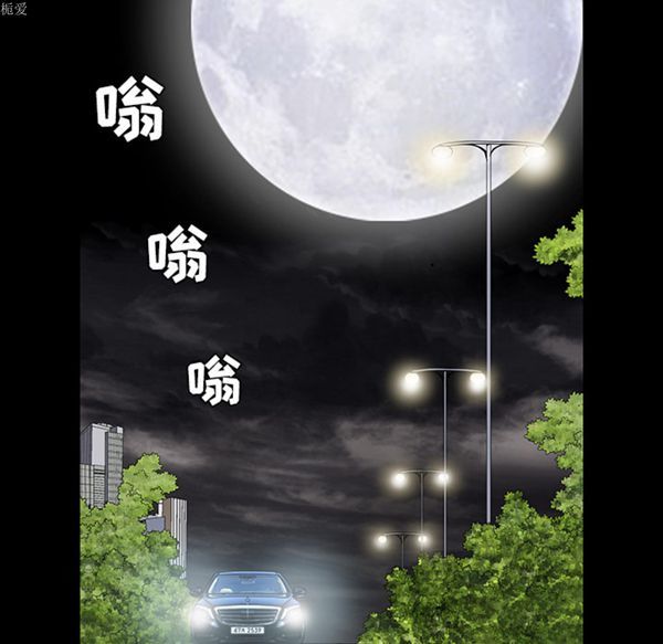 枷锁 第56话 第88页