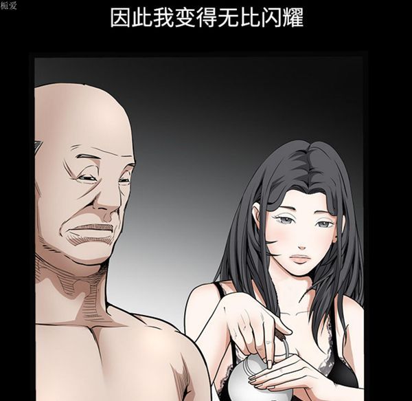 枷锁 第56话 第101页
