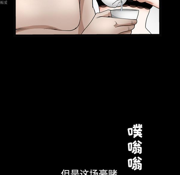 枷锁 第56话 第102页