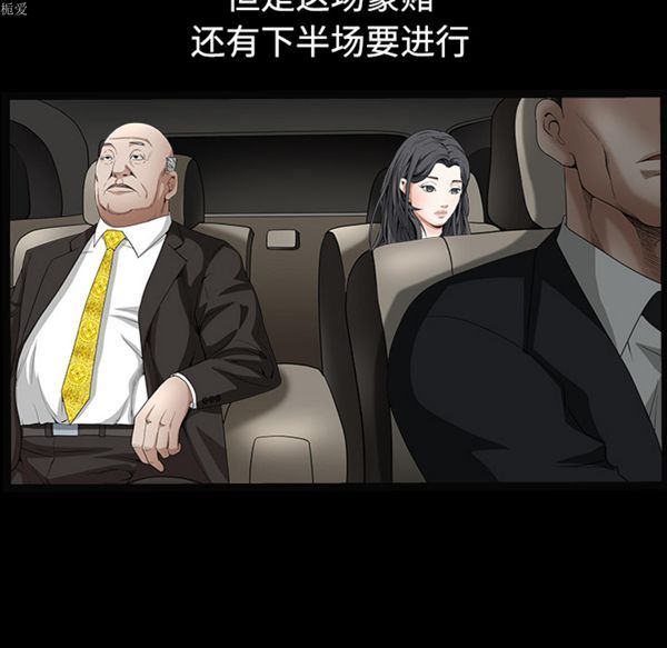 枷锁 第56话 第103页