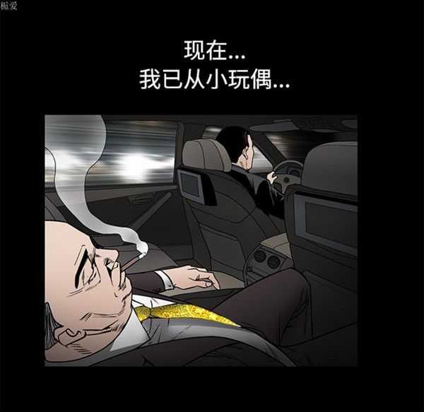 枷锁 第56话 第156页