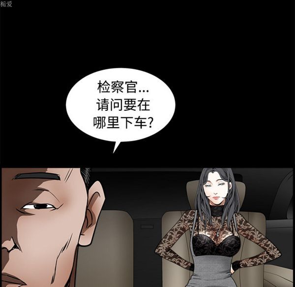 枷锁 第56话 第143页
