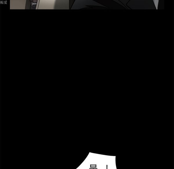 枷锁 第56话 第146页