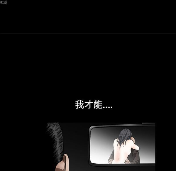 枷锁 第56话 第133页