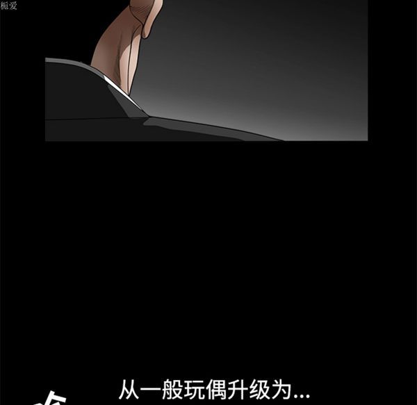 枷锁 第56话 第134页