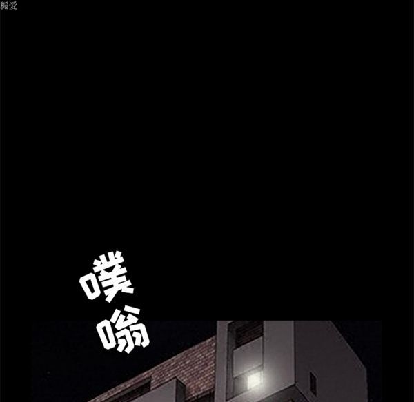 枷锁 第56话 第150页
