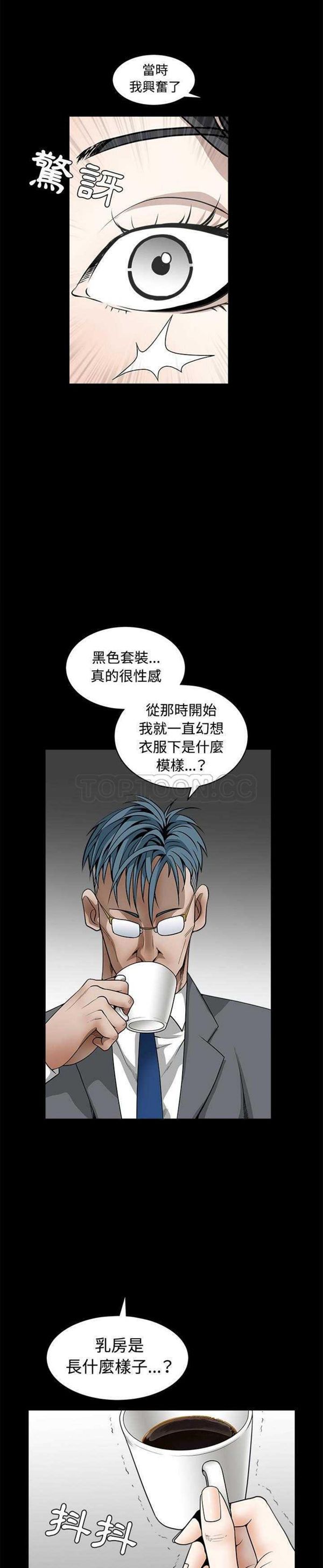 枷锁 第32话 第6页