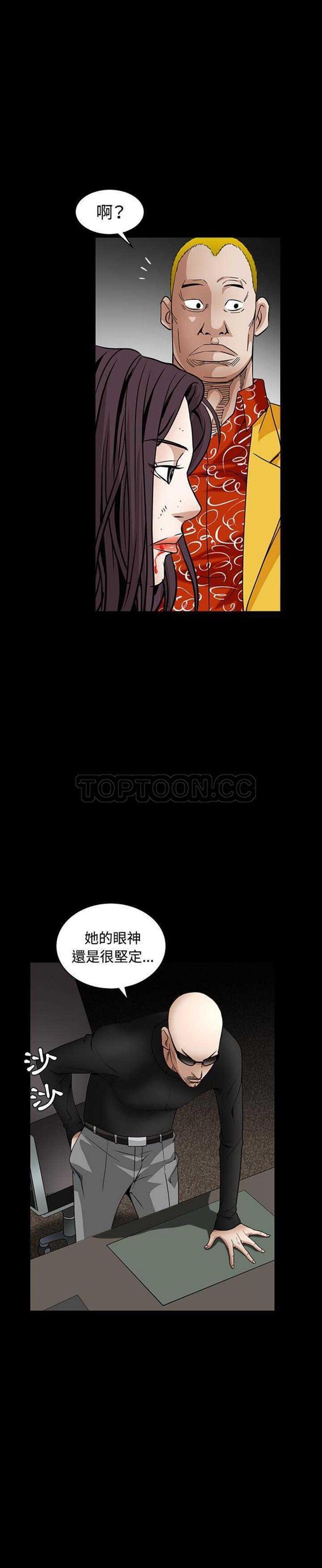 枷锁 第32话 第20页