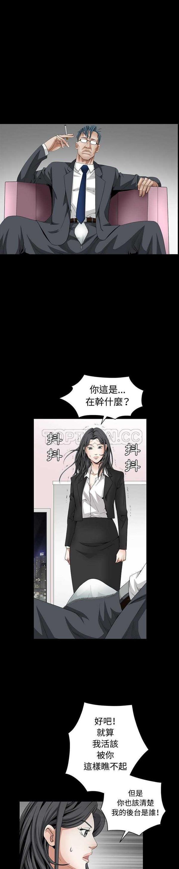 枷锁 第32话 第34页