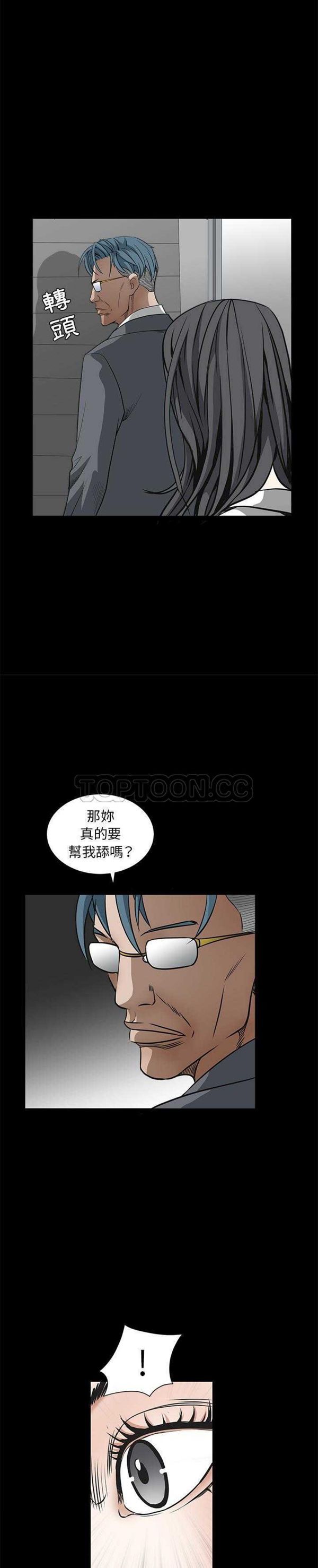 枷锁 第33话 第31页