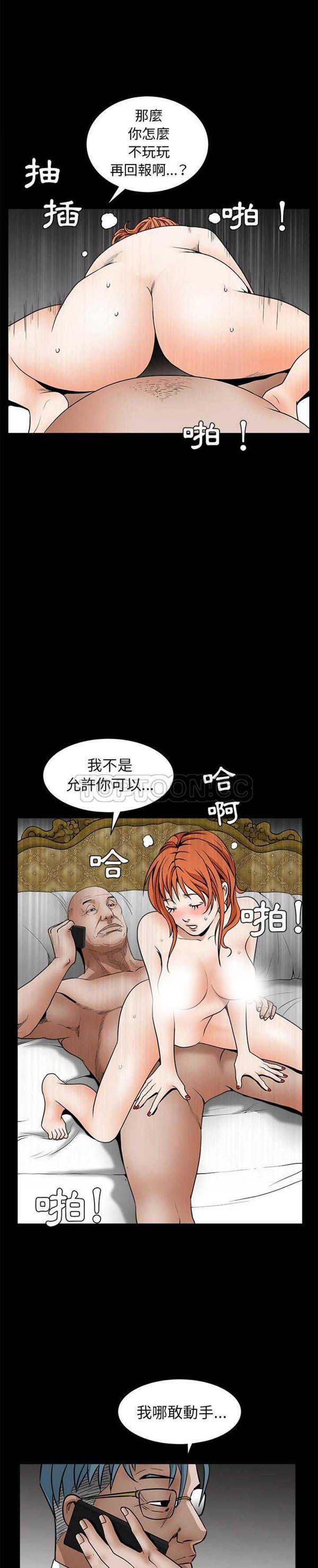 枷锁 第33话 第38页