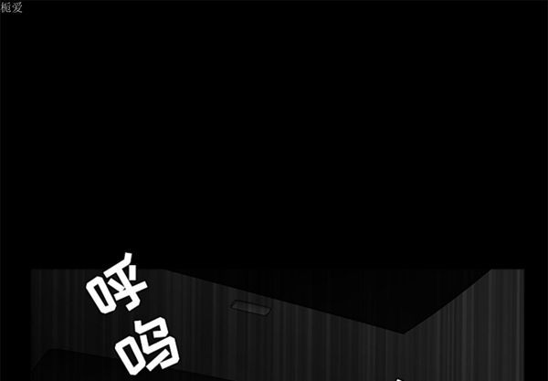 枷锁 第36话 第1页