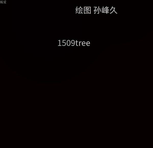 枷锁 第36话 第12页