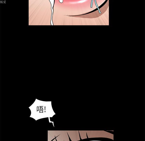 枷锁 第36话 第29页