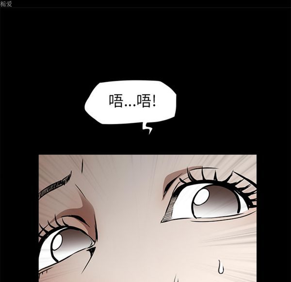 枷锁 第36话 第31页