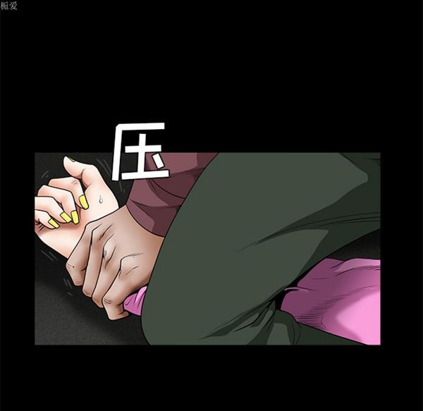 枷锁 第36话 第33页