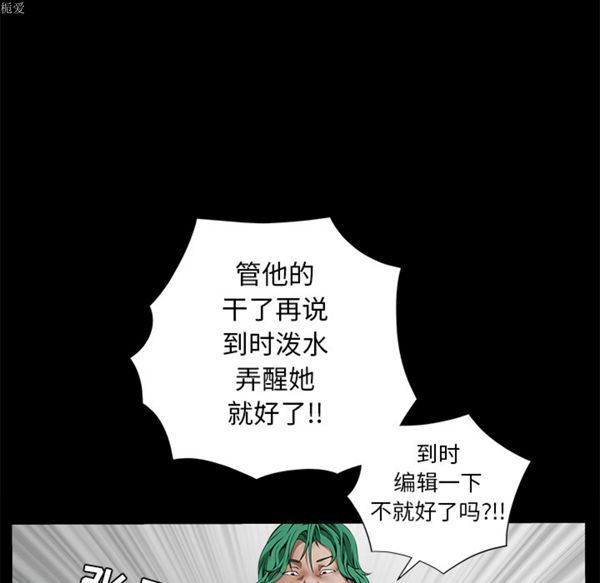 枷锁 第36话 第55页