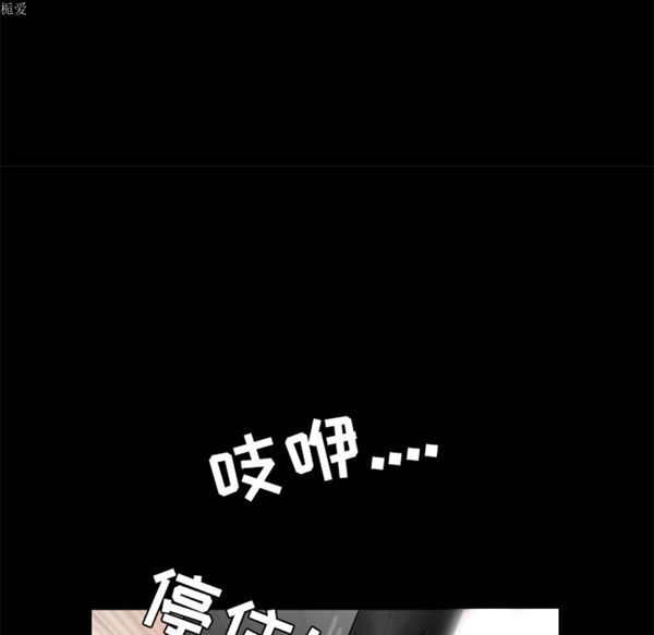 枷锁 第36话 第59页